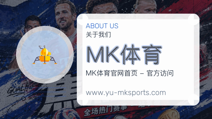 MK体育