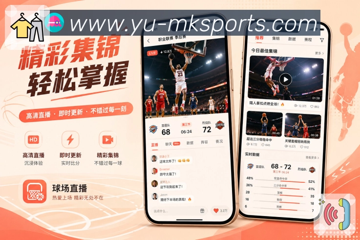 MK体育App轻复访:关注入口、最近浏览、消息记录和赛后推荐